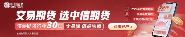 股票配资开户炒股 【中信期货技术解盘】重点品种日内交易策略——日报20250526